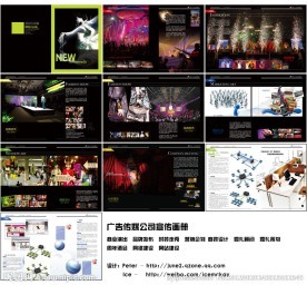 攜手卓越，傳播無限 專業招商手冊廣告傳媒解決方案