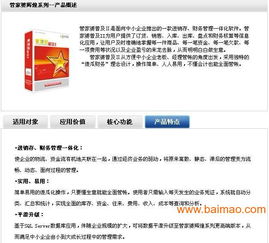 溫州美萍軟件 為美發與酒店管理提供專業解決方案